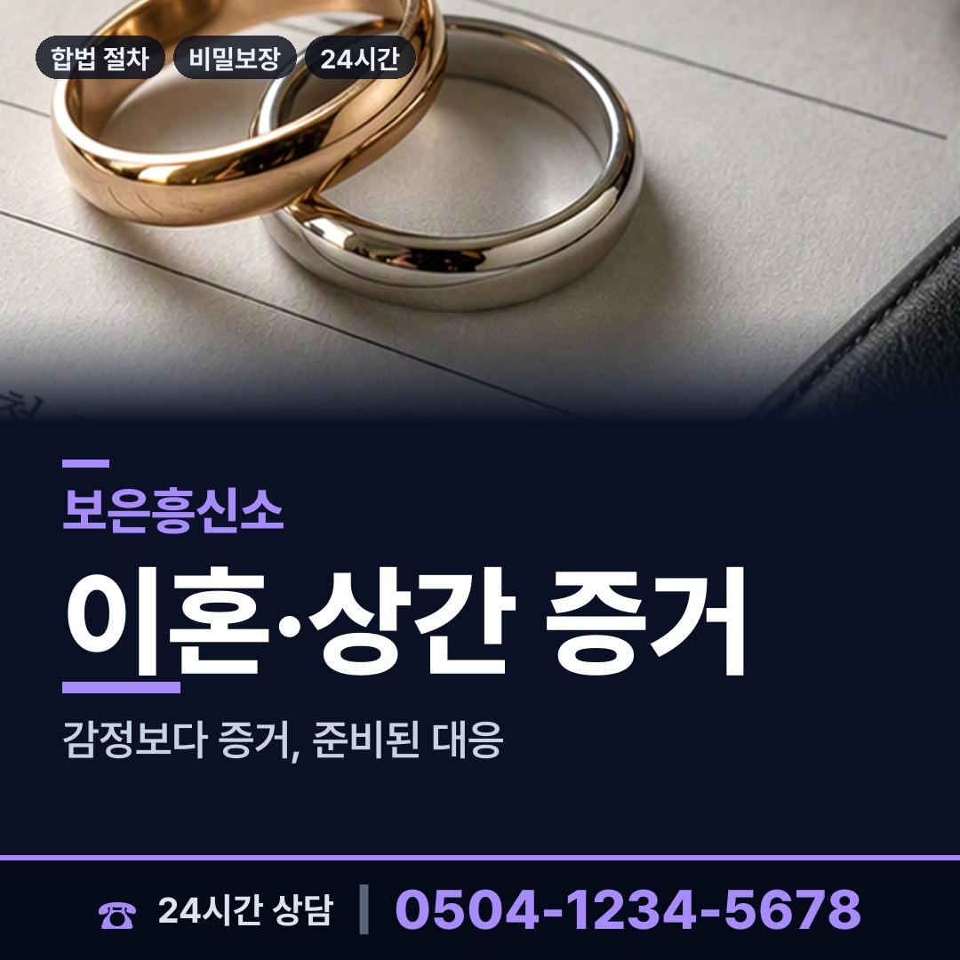 보은 속리산면 프랜차이즈조사 상담 안내