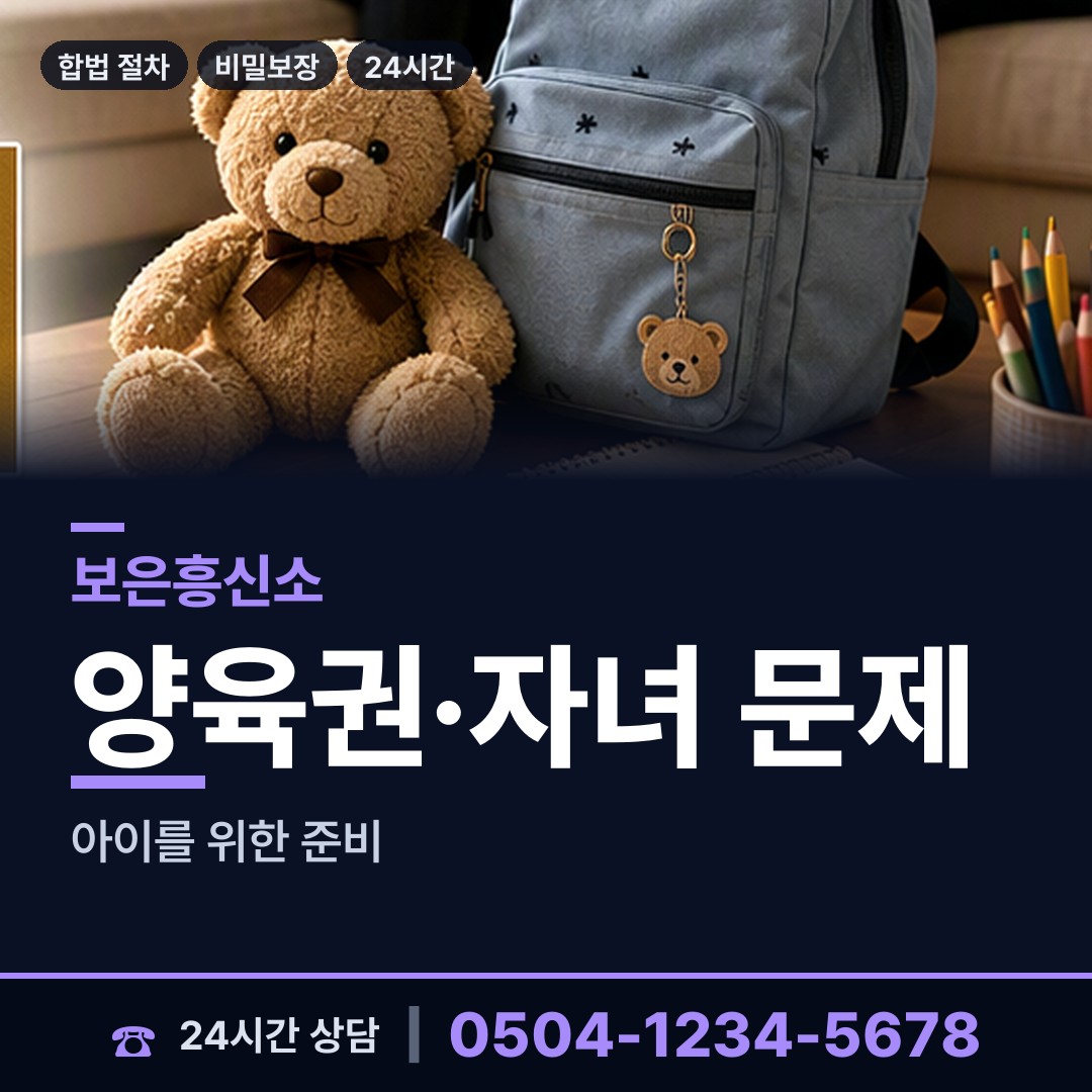 보은 속리산면 탐정사무소 상담 안내